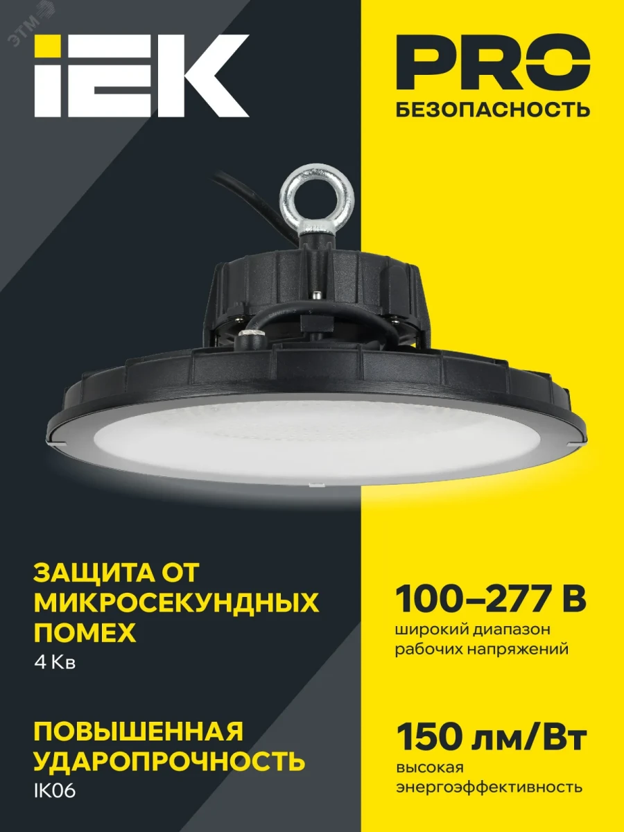Светильник LED ДСП 4025 100Вт 5000К IP65 IEK Светильник LED ДСП 4025 100Вт 5000К IP65 IEK