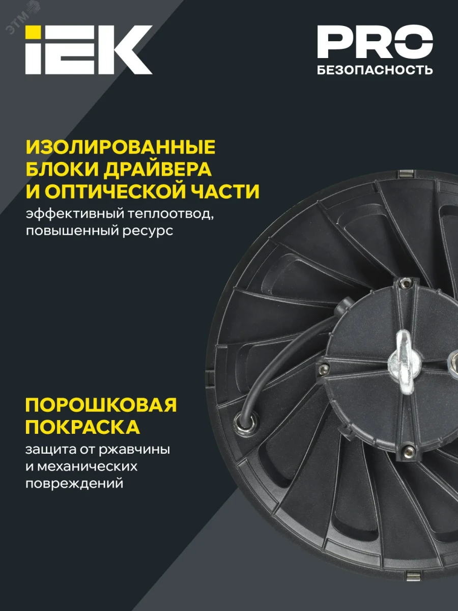 Светильник LED ДСП 4025 100Вт 5000К IP65 IEK Светильник LED ДСП 4025 100Вт 5000К IP65 IEK