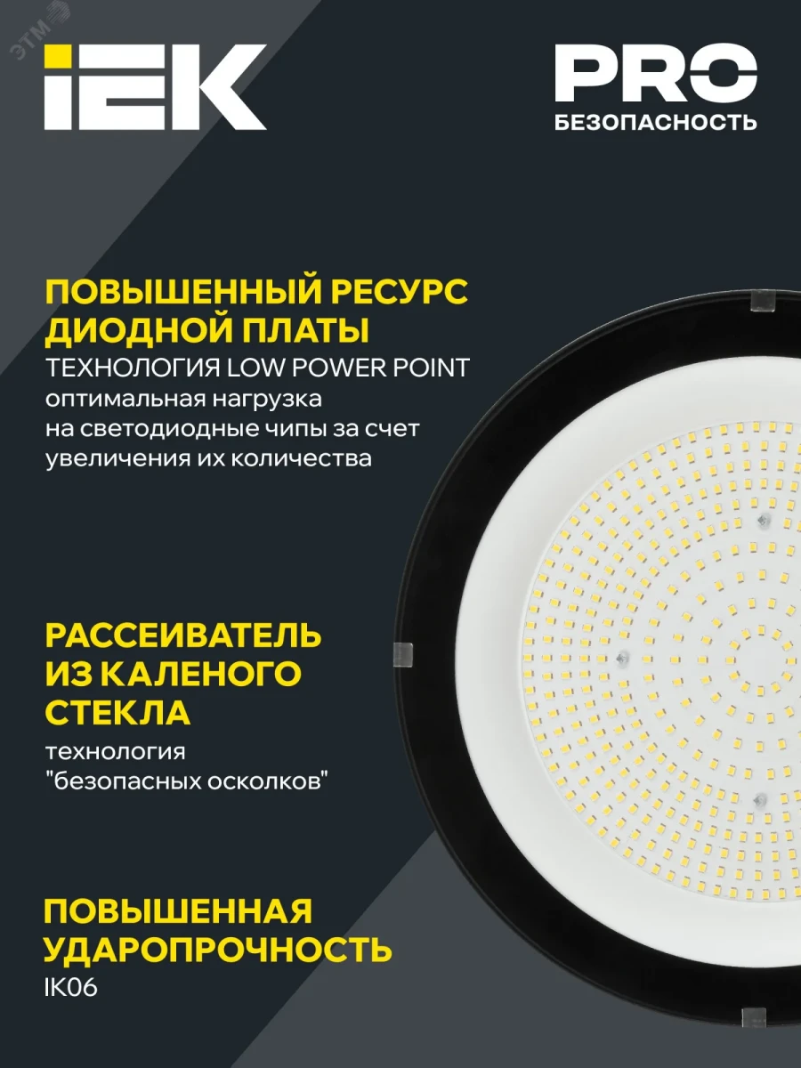 Светильник LED ДСП 4025 100Вт 5000К IP65 IEK Светильник LED ДСП 4025 100Вт 5000К IP65 IEK