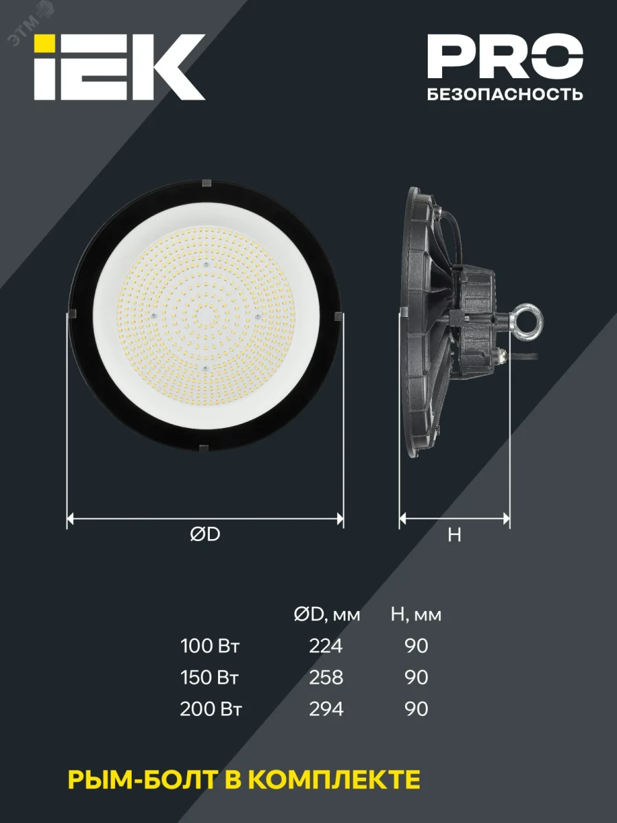 Светильник LED ДСП 4025 100Вт 5000К IP65 IEK Светильник LED ДСП 4025 100Вт 5000К IP65 IEK