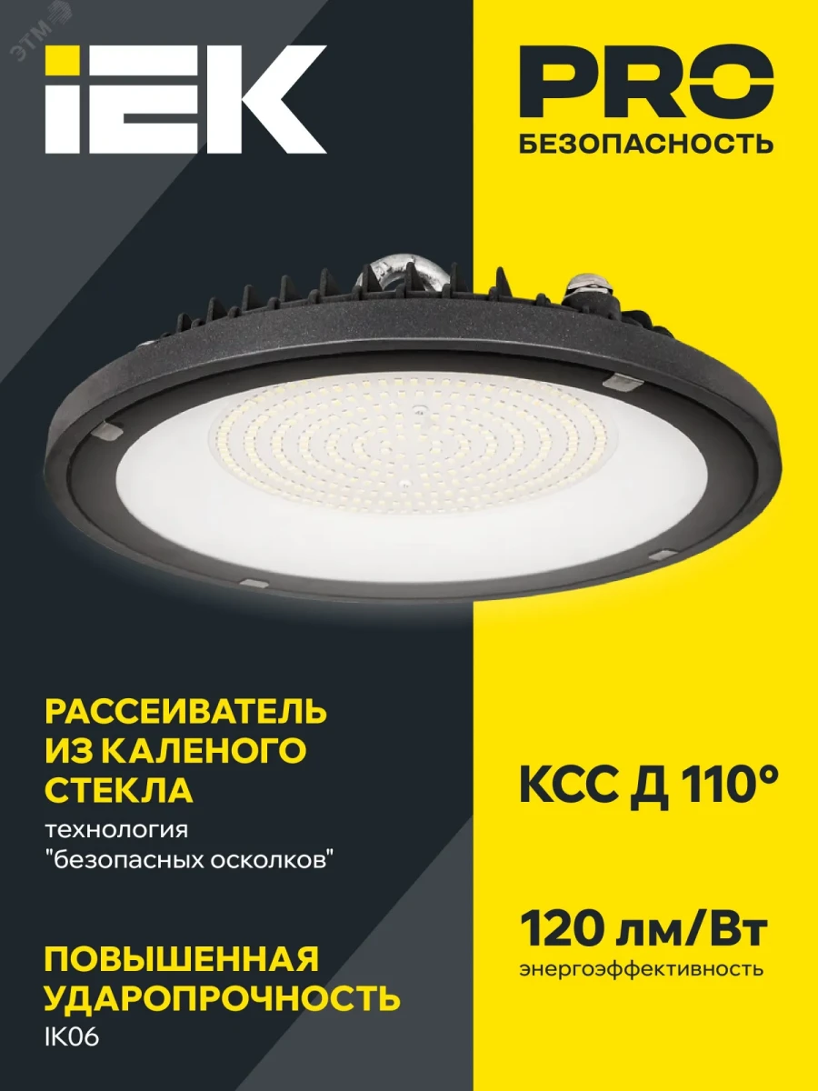 LIGHTING Светильник светодиодный LED ДСП 4022 150Вт 5000К IP65 IEK LIGHTING Светильник светодиодный LED ДСП 4022 150Вт 5000К IP65 IEK