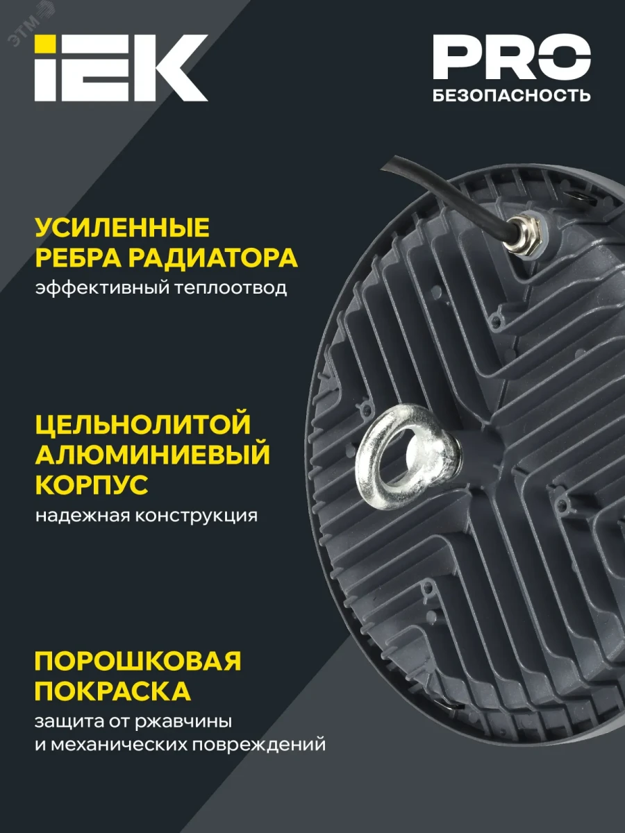 LIGHTING Светильник светодиодный LED ДСП 4022 150Вт 5000К IP65 IEK LIGHTING Светильник светодиодный LED ДСП 4022 150Вт 5000К IP65 IEK
