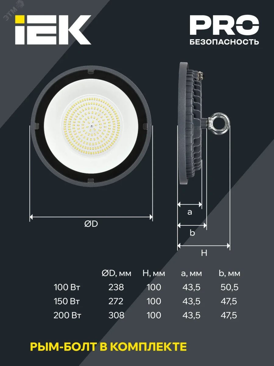LIGHTING Светильник светодиодный LED ДСП 4022 150Вт 5000К IP65 IEK LIGHTING Светильник светодиодный LED ДСП 4022 150Вт 5000К IP65 IEK