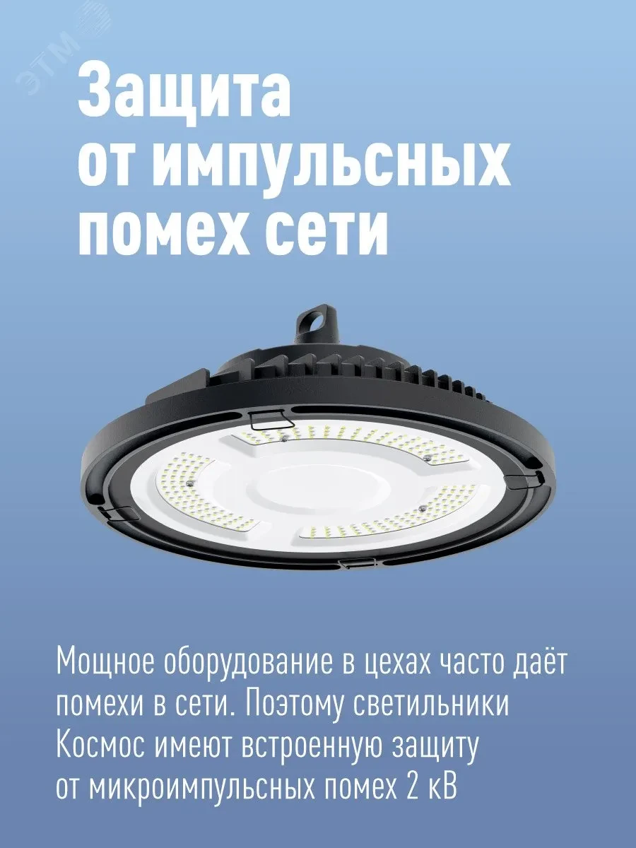 Светильник светодиодный ДСП-150Вт HIgh Bay 6500К 15000 Лм IP65 Светильник светодиодный ДСП-150Вт HIgh Bay 6500К 15000 Лм IP65
