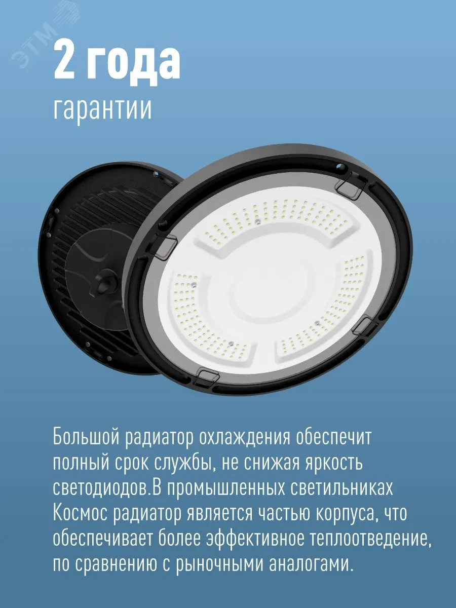 Светильник светодиодный ДСП-150Вт HIgh Bay 6500К 15000 Лм IP65 Светильник светодиодный ДСП-150Вт HIgh Bay 6500К 15000 Лм IP65