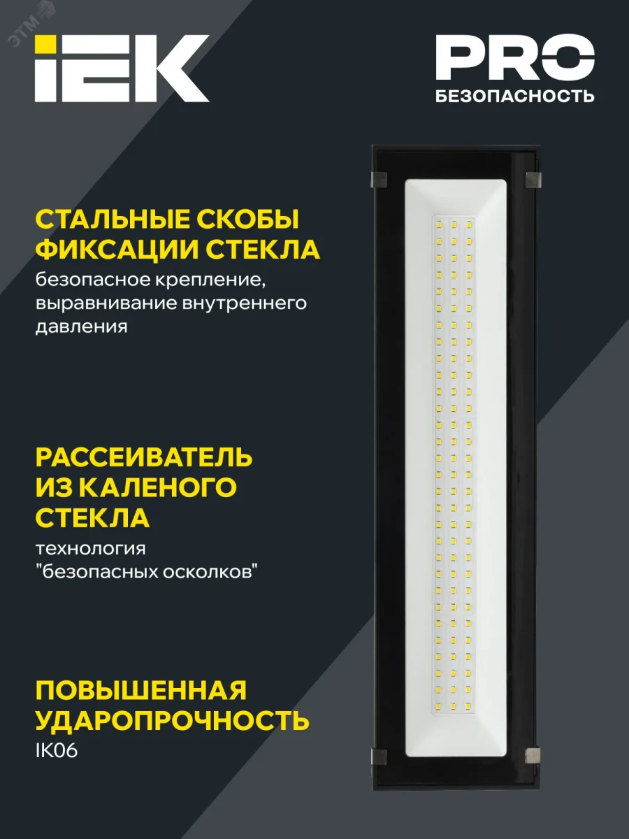 LIGHTING Светильник светодиодный ДСП 7021 200Вт 5000К IP65 IEK LIGHTING Светильник светодиодный ДСП 7021 200Вт 5000К IP65 IEK