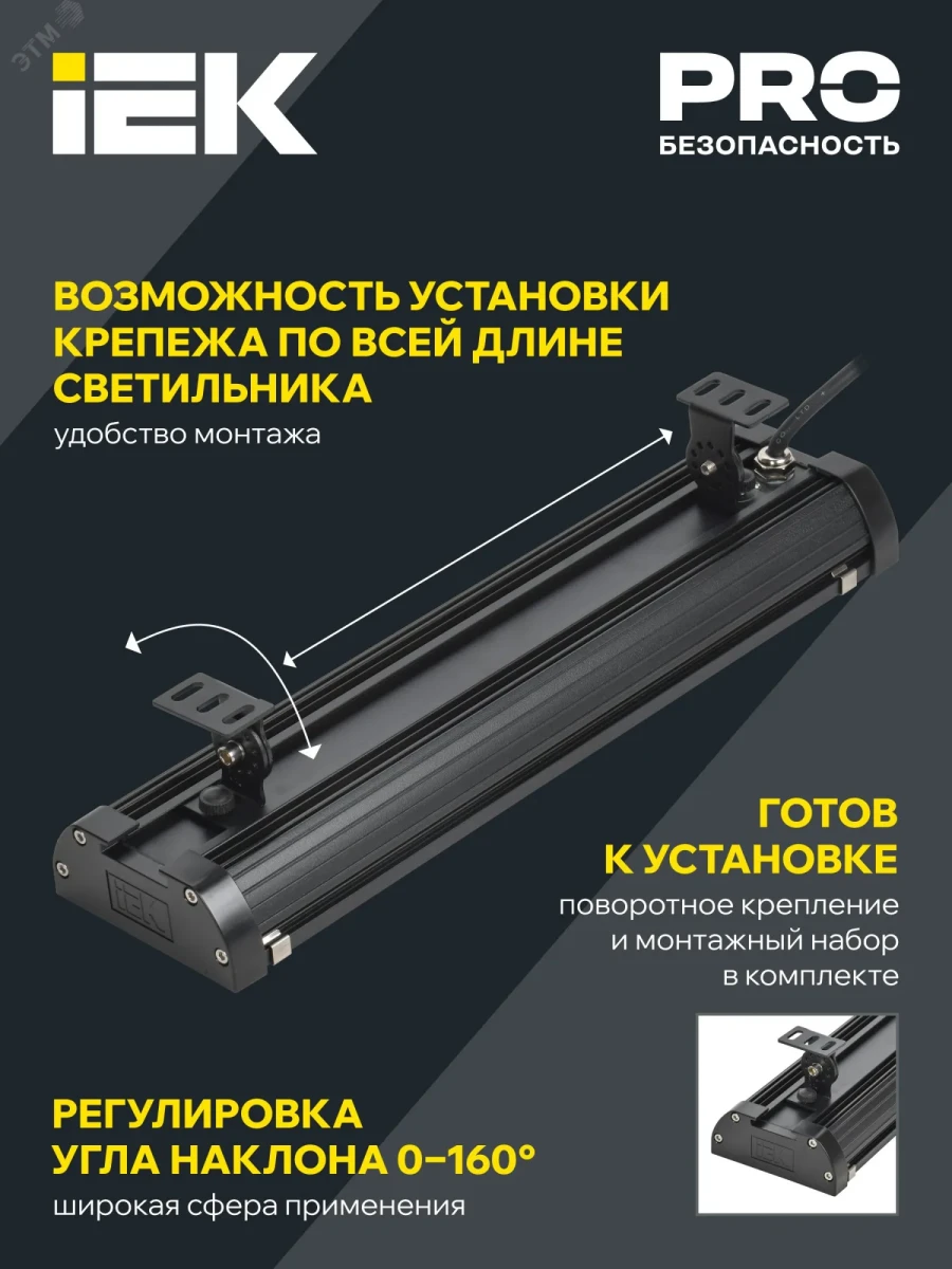 LIGHTING Светильник светодиодный ДСП 7021 200Вт 5000К IP65 IEK LIGHTING Светильник светодиодный ДСП 7021 200Вт 5000К IP65 IEK
