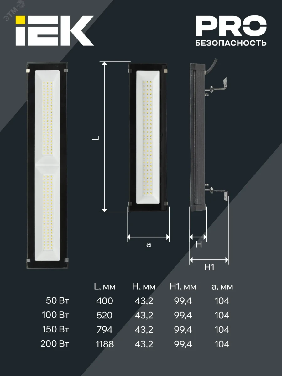 LIGHTING Светильник светодиодный ДСП 7021 200Вт 5000К IP65 IEK LIGHTING Светильник светодиодный ДСП 7021 200Вт 5000К IP65 IEK