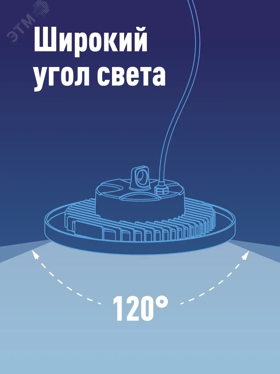 Светильник светодиодный ДСП-200Вт HIgh Bay 6500К 20000 Лм IP65 Светильник светодиодный ДСП-200Вт HIgh Bay 6500К 20000 Лм IP65