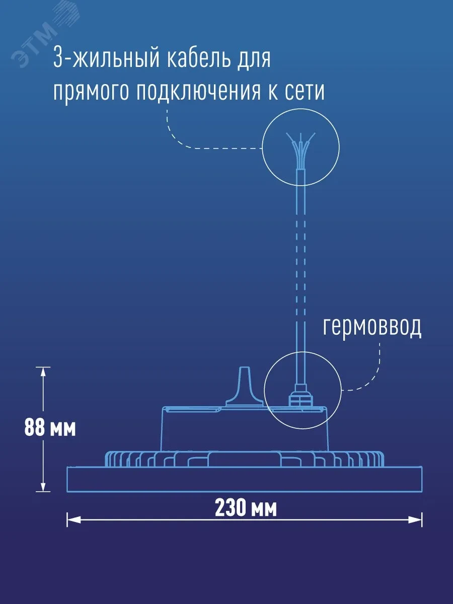 Светильник светодиодный ДСП-100Вт HIgh Bay 6500К 10000 Лм IP65 Светильник светодиодный ДСП-100Вт HIgh Bay 6500К 10000 Лм IP65