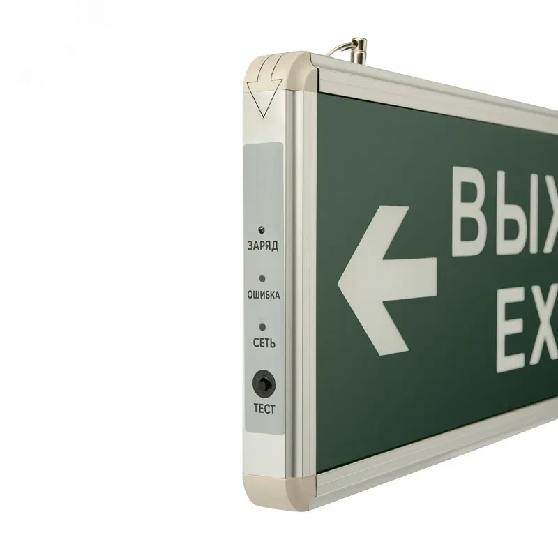 Светильник аварийно-эвакуационный ВЫХОД-EXIT – стрелка. светодиодный двухсторонний 1.5 ч. 3 Вт, Светильник аварийно-эвакуационный ВЫХОД-EXIT – стрелка. светодиодный двухсторонний 1.5 ч. 3 Вт,