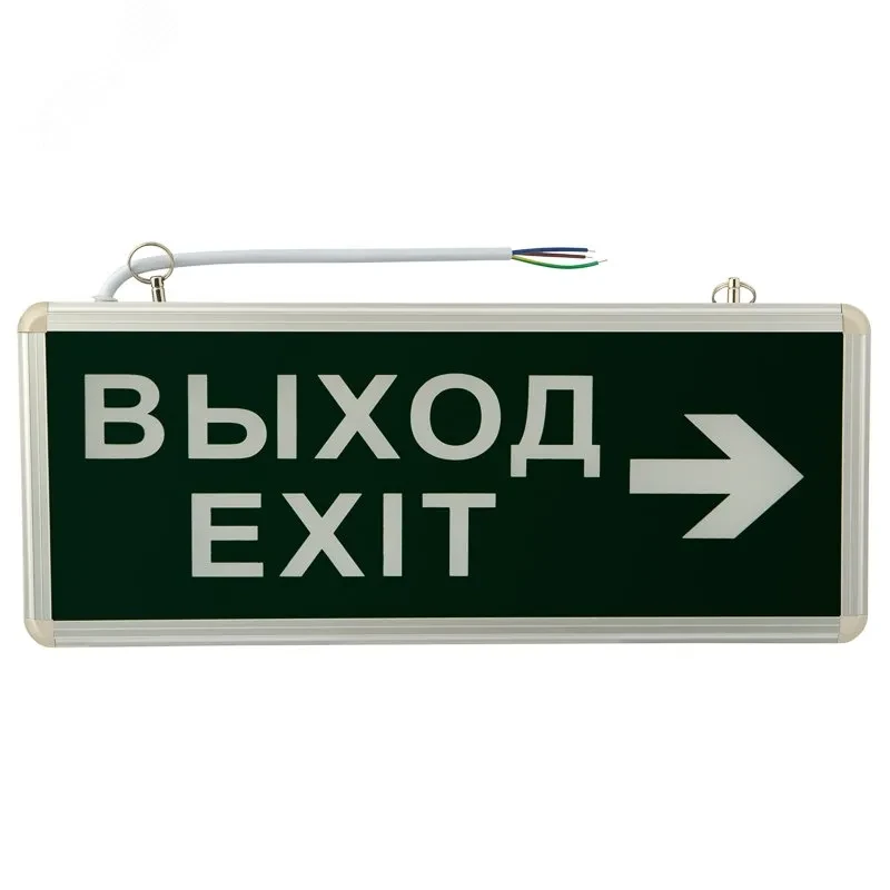Светильник аварийно-эвакуационный ВЫХОД-EXIT – стрелка. светодиодный двухсторонний 1.5 ч. 3 Вт, Светильник аварийно-эвакуационный ВЫХОД-EXIT – стрелка. светодиодный двухсторонний 1.5 ч. 3 Вт,