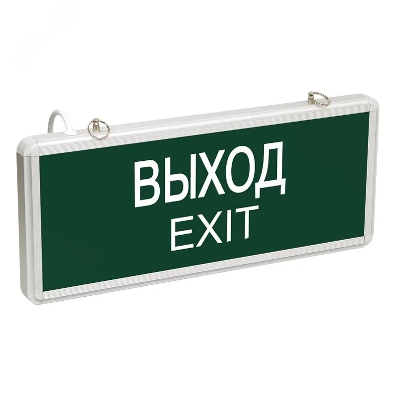 Светильник аварийно-эвакуационный ВЫХОД-EXIT светодиодный односторонний 1.5 ч. 3 Вт, Светильник аварийно-эвакуационный ВЫХОД-EXIT светодиодный односторонний 1.5 ч. 3 Вт,