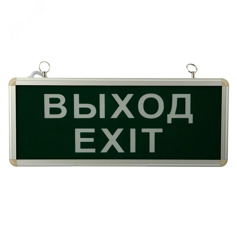 Светильник аварийно-эвакуационный ВЫХОД-EXIT светодиодный односторонний 1.5 ч. 3 Вт, Светильник аварийно-эвакуационный ВЫХОД-EXIT светодиодный односторонний 1.5 ч. 3 Вт,