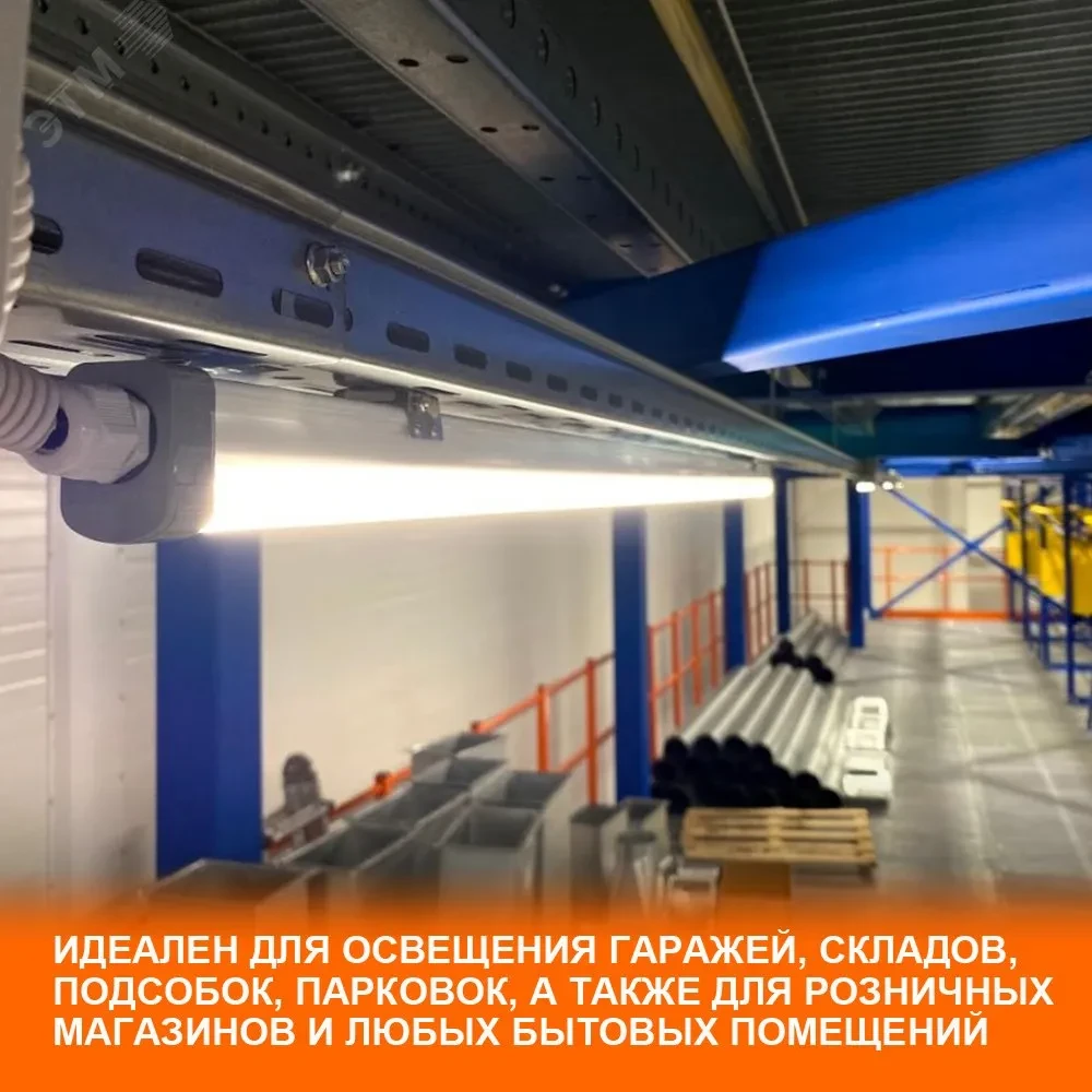 Светильник светодиодный ДСП-36w 4000K,3700Лм,IP65,DampProof Slim 1200 Светильник светодиодный ДСП-36w 4000K,3700Лм,IP65,DampProof Slim 1200