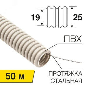 Труба гофрированная из ПВХ , с зондом, 25 мм (бухта 50 м/уп), REXANT Труба гофрированная из ПВХ , с зондом, 25 мм (бухта 50 м/уп), REXANT