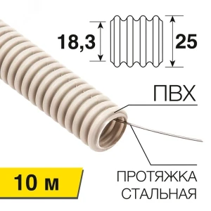 Труба гофрированная из ПВХ, с зондом, 25 мм, (бухта 10 м/уп), REXANT Труба гофрированная из ПВХ, с зондом, 25 мм, (бухта 10 м/уп), REXANT