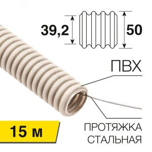 Труба гофрированная из ПВХ с зондом 50 мм, бухта 15 м/уп., REXANT Труба гофрированная из ПВХ с зондом 50 мм, бухта 15 м/уп., REXANT
