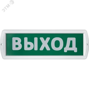 Оповещатель охранно-пожарный световой NEF-14-Топаз220-Выход Оповещатель охранно-пожарный световой NEF-14-Топаз220-Выход